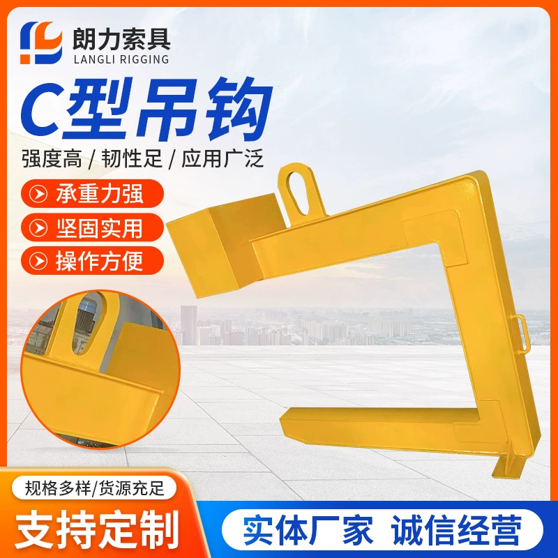 Крючок C-типа крючок C-типа стальной катушек-крючок C-типа стальной балки