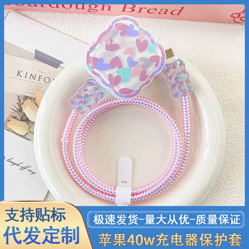Love Heart Suitable for Apple 40W Set Iphone17Promax Charger Protective Cover 17Pro Data Cable Protective Cover Love Heart Suitable for Apple 40W Set Iphone17Promax Charger Protective Cover 17Pro Data Cable Protective Cover