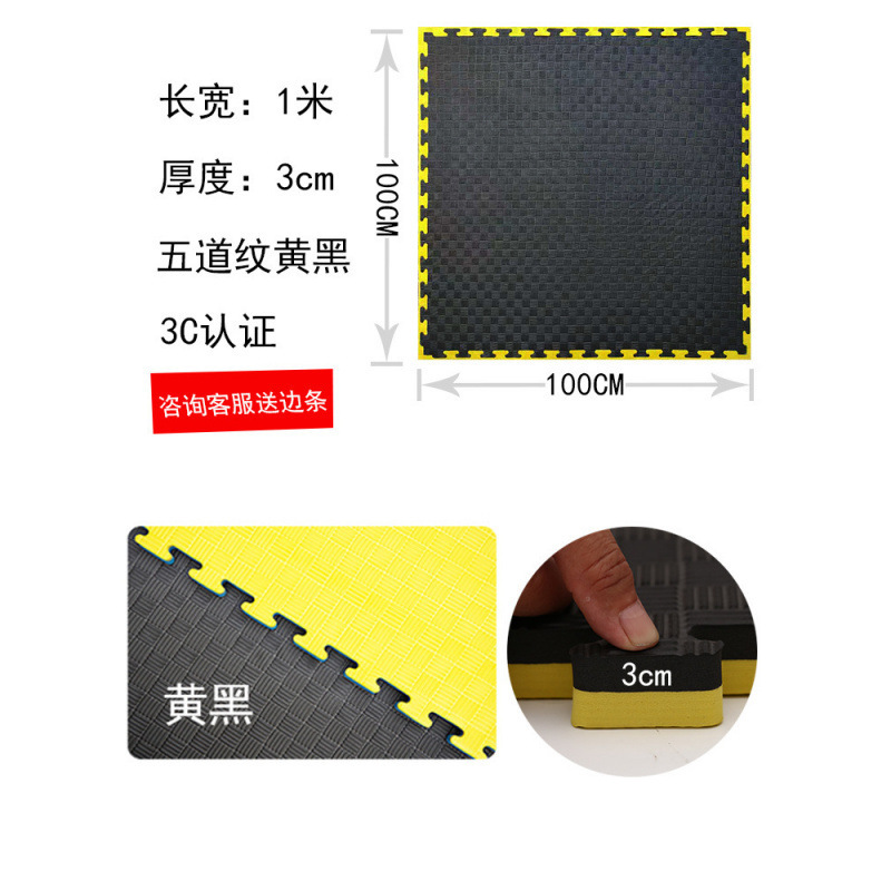 专业跆拳道地垫加厚训练高密度舞蹈格斗街舞道馆武术 米泡沫垫子|undefined
