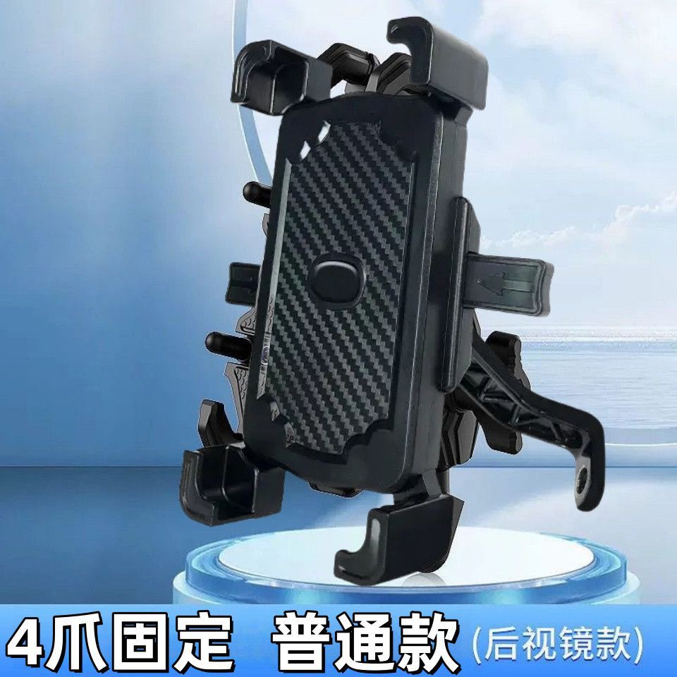 Espejo de montaje + versión estándar de cuatro garras