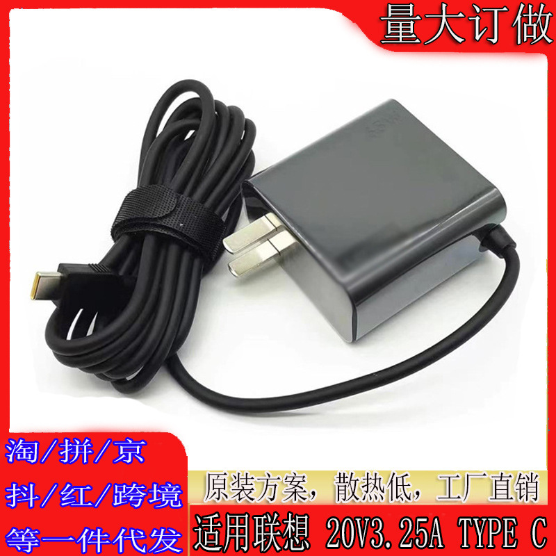 For Lenovo power adapter 20V3.25A2.25A65W new wall plug portable oval charger For Lenovo power adapter 20V3.25A2.25A65W new wall plug portable oval charger