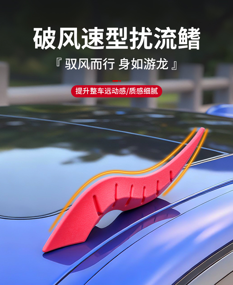 Cross-Border Dragon Horn Car Roof Decoration Car Modification Vehicle Upgrade Arc Light Speed-Type Airflow Fins Accessories Wind Knife Decorations
