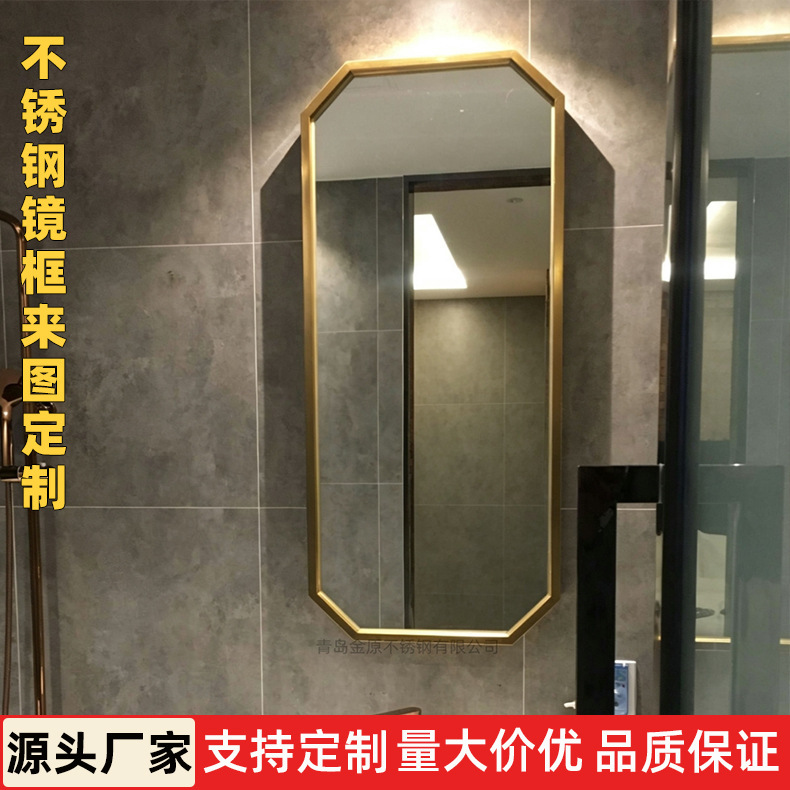 Yellow Titanium Gold Bathroom Metal Mirror Frame Shandong Manufacturer Hotel Custom Mirror Frame Titanium-Plated Stainless Steel Bathroom Mirror