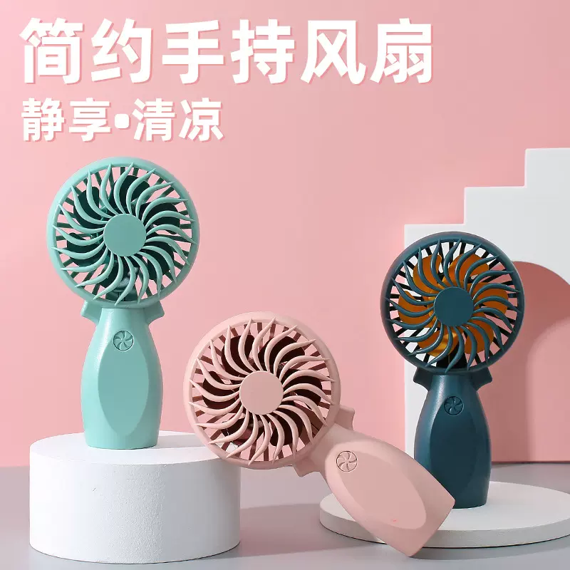 迷你简约手持风扇USB充电式便携小电扇清新莫兰迪色系小风扇