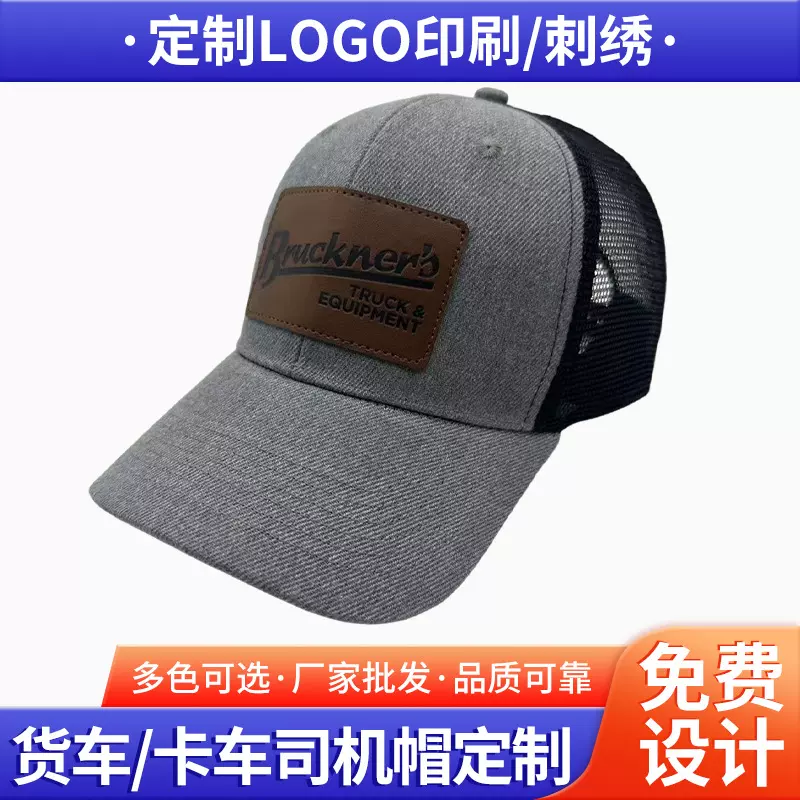PU皮革标麻灰卡车司机帽户外透气遮阳网孔棒球帽透气钓鱼鸭舌帽
