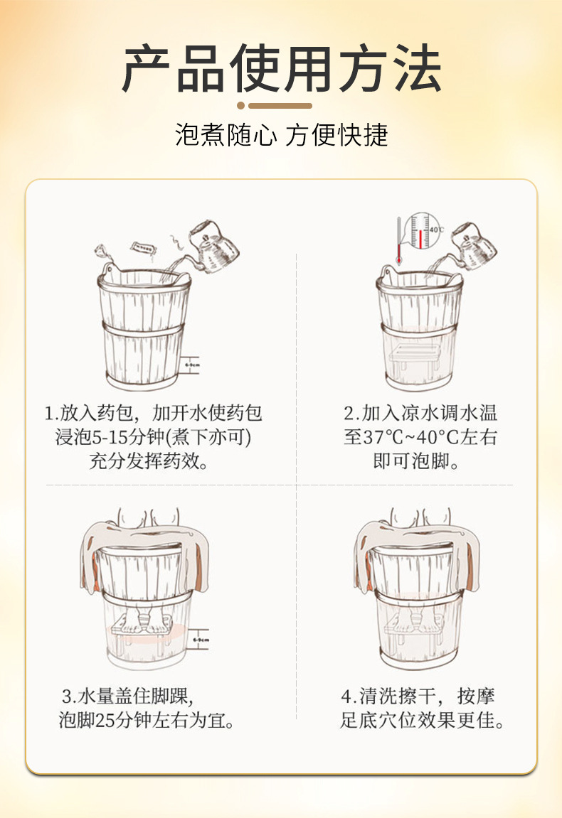 Sichuan Pepper Ginger Foot Soak Pack Huajiao Shengjiang Paojiao Herbal Foot Bath Bags 30g x 30 Packs preparation