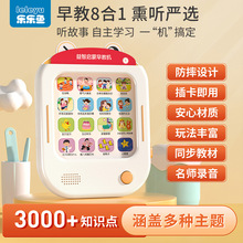 插卡早教学习机儿童3一6岁语数英智能语音卡片点读古诗识字启蒙书