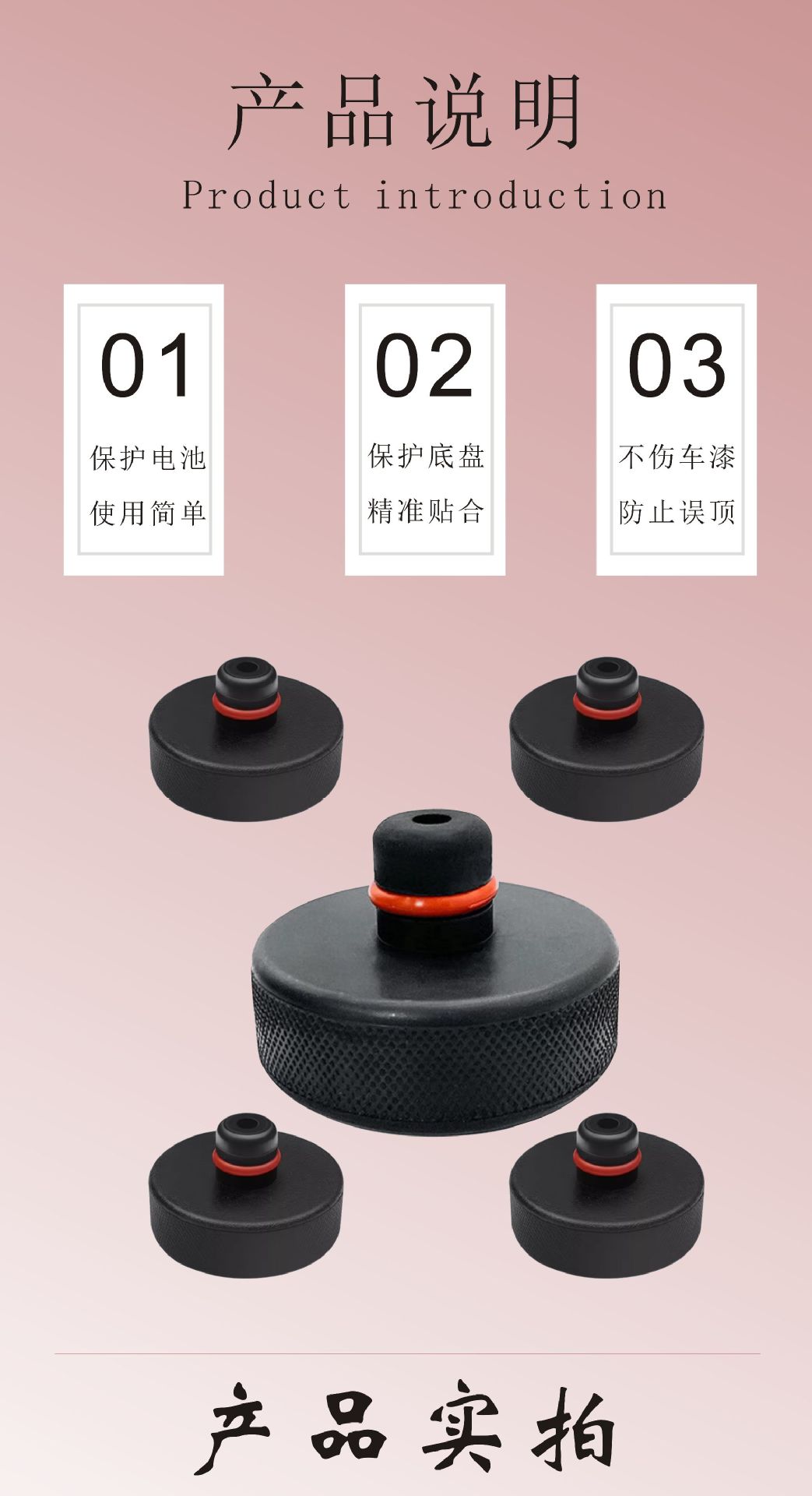 Suitable for Tesla Car Cushioning Electric Protection 0kg Rubber Pad Blocks Chassis Support Rubber Traceless Pad Blocks