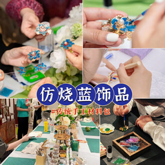 中秋节手工仿烧蓝diy材料包 国庆七夕活动团建景泰蓝发簪饰品胸针