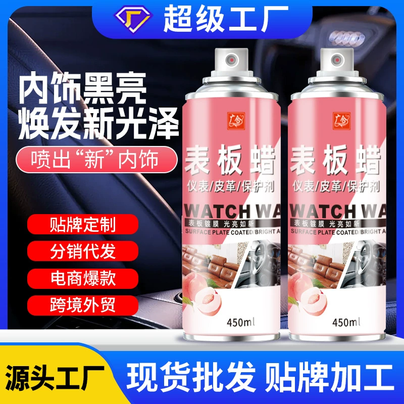 【Guanghe】Воск для приборной панели автомобиля, средство для восстановления салона, защитное покрытие для пластика и кожаных сидений