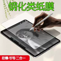 Mini7 подходит для Apple iPad закаленная бумажная пленка Air6 закаленная бумага пленка для письма планшет 10-го поколения