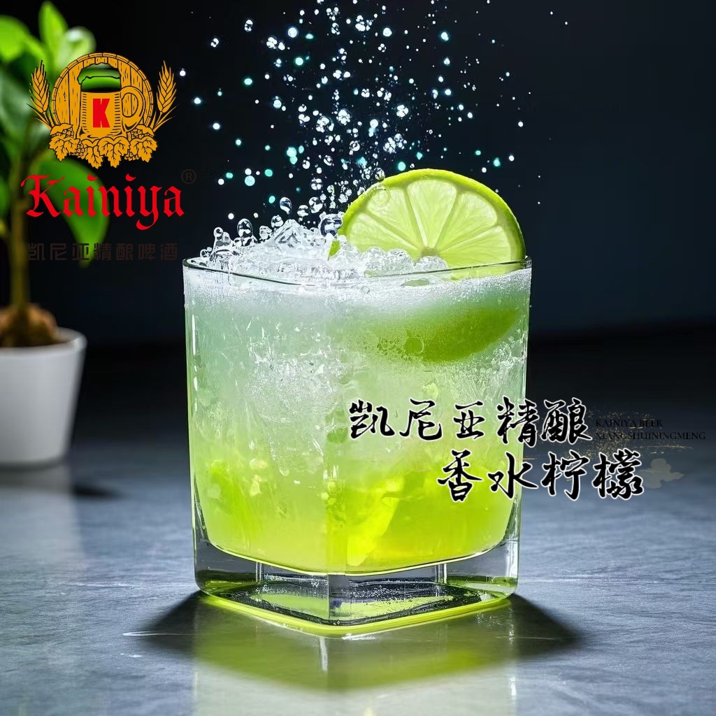 果啤20升桶装青柠啤酒批发精酿小酒馆餐饮KTV酒吧清吧酒水鲜扎啤