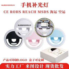 补光灯;手机自拍杆;蓝牙音箱