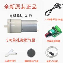 �~�״�����΢�͆ο� 370���늙C�R�_ 3.7V ��������CӋ���