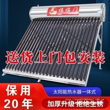 包安装太阳能热水器全自动新型一体家用304不锈钢电加热光电两用