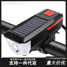 太陽能自行車燈車前燈充電夜騎強光山地車手電筒單車配件騎行裝備
