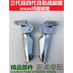 Üçüncü nəsil Jinzhan Linhai Aurora Sanyang War Eagle Ghost arxa pedal