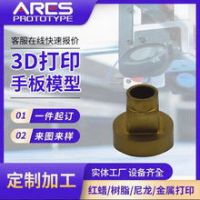 3d打印螺丝配件加工cnc喷油sla树脂模型快速打样批量生产手板复模
