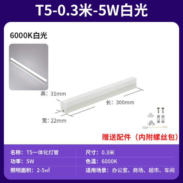 厂家批发led灯管节能t8t5日光灯办公室一体化方形超亮1.2米支架