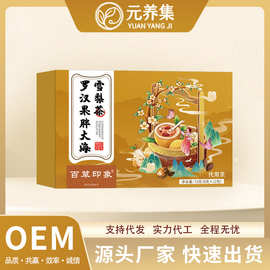 罗汉果胖大海雪梨茶盒装72g胖大海罗汉果雪梨甘草组合茶代发批发