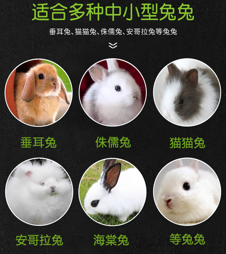 兔粮食_12