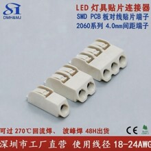 2060ϵ���NƬ�Ӿ�����4.0mm�g��PCBֱ��ʽ�Ӿ�����LED���l�B����