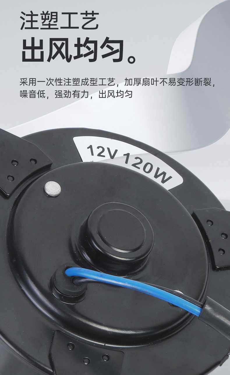 Car Cooling Fan Dc Motor, Truck Fan Motor 12V 120W High-Power Universal Motor