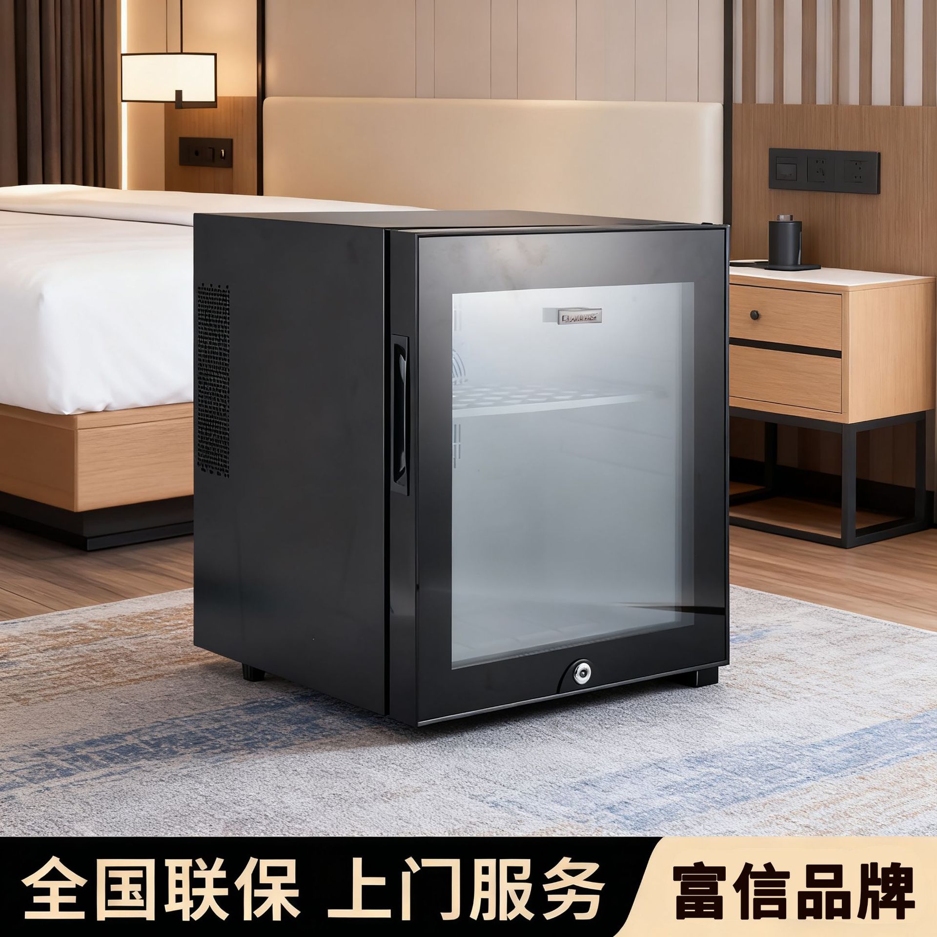 富信酒店小冰箱静音30L大容量酒店客房半导体制冷留样柜玻璃门