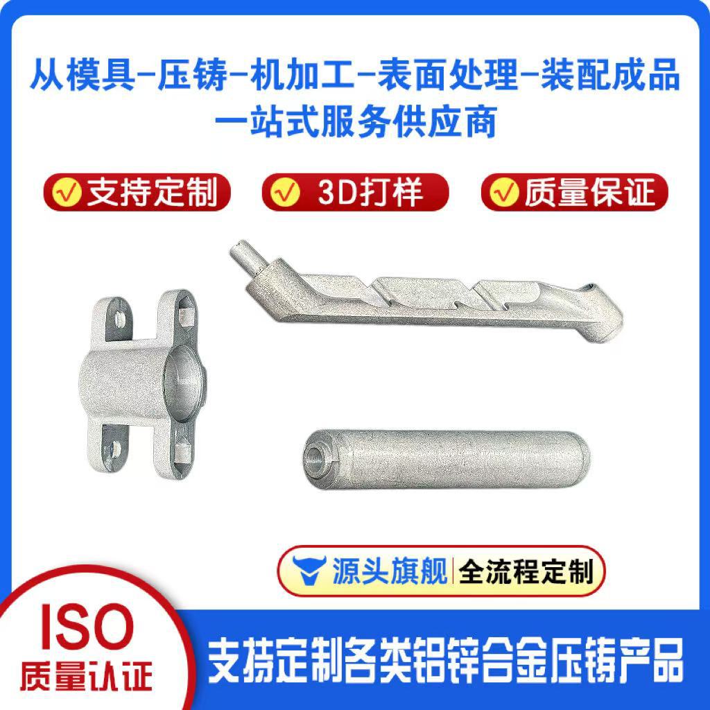 铝合金电脑支架配件精密压铸加工厂家定制高压铸造压铸件加工