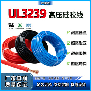 UL3239���z��12-32AWG 3?50KV  �͉����z�^�����ăx���O���侀