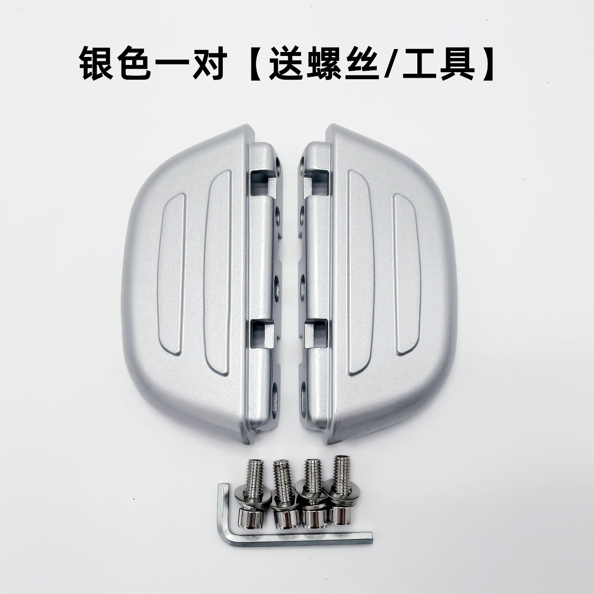 Suitable for No. 9 Electric Vehicle New National Standard Pedals B30C/B90/B110P/C Series Universal Footrest Pedals