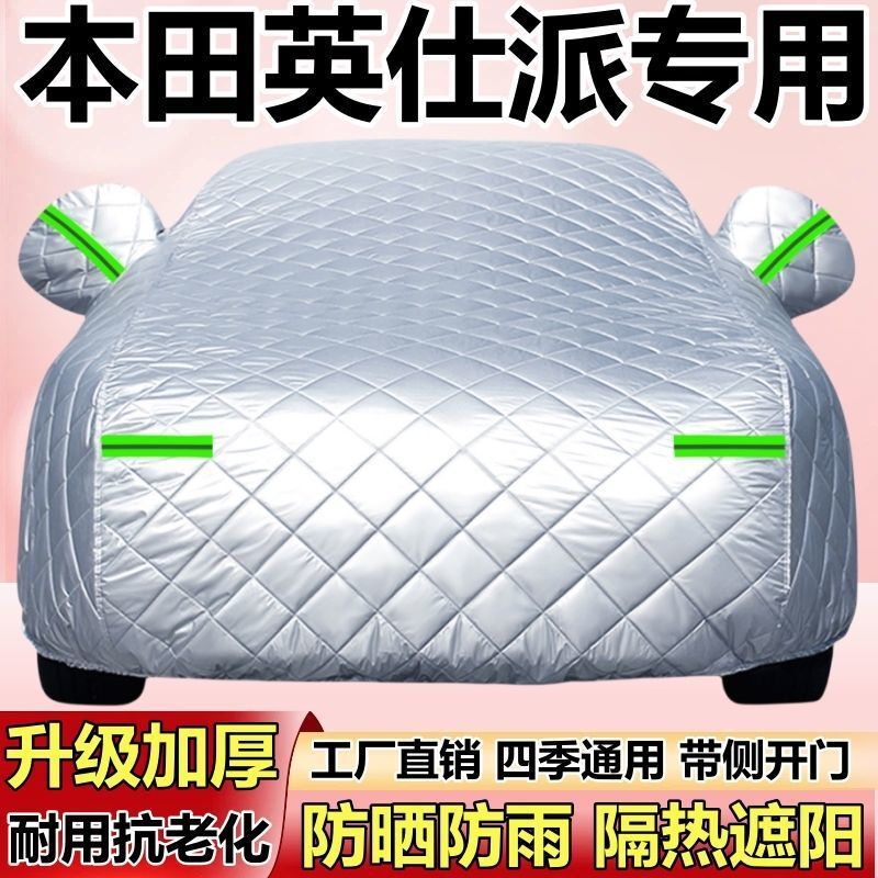 Honda Inspire Phev Special Car Cover, Thickened Heat-Insulating Sunshade, Snow-Proof, Hail-Proof, Sun-Proof, and Rain-Proof Car Cover Honda Inspire Phev Special Car Cover, Thickened Heat-Insulating Sunshade, Snow-Proof, Hail-Proof, Sun-Proof, and Rain-Proof Car Cover