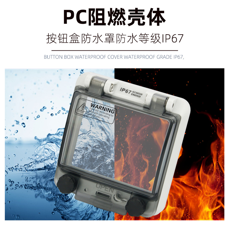 戶外防水塑料透明保護窗罩配電箱電源防雨罩按鈕保護觀察窗防水罩