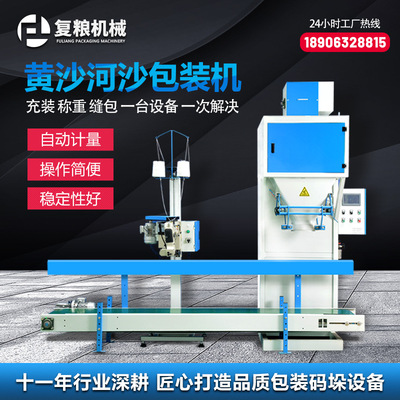 Sand automatic Packaging machine Sand Quantitative to charter a plane Coarse sand fast Filling machine Gravel automatic Packing Scale