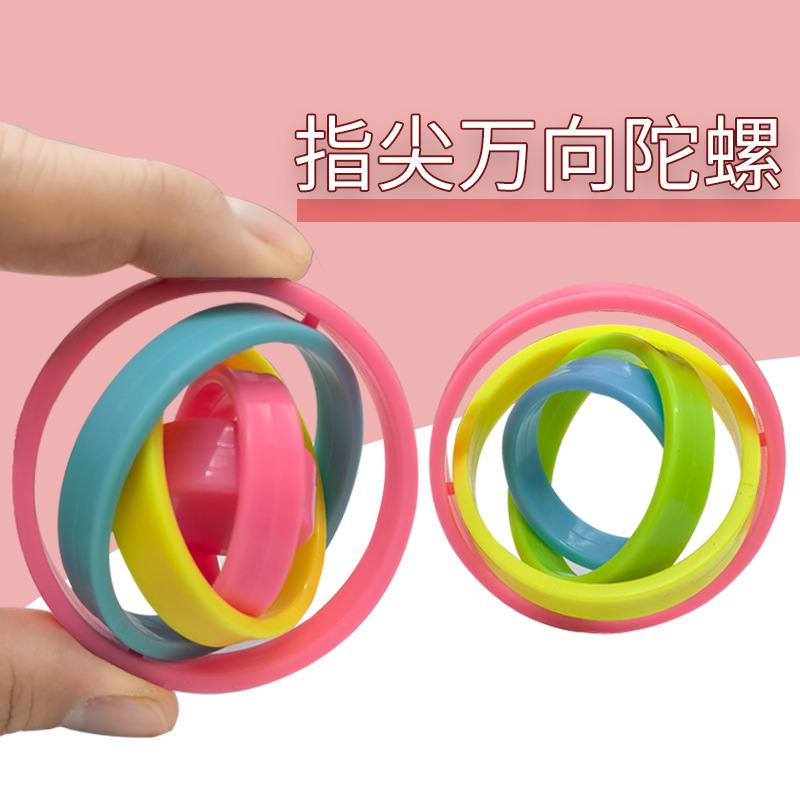 ユニバーサルジャイロ玩具メーカー直販発光オフィス解凍フラッシュ指先玩具セット|undefined