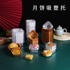 使い捨て中秋月餅トレイスポット卸売食品グレード卵黄クリスピープラスチックトレイ緑豆ケーキボックス PET ブリスタートレイ