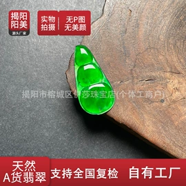 翡翠手饰;吊坠;项链