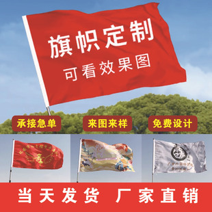 Making Knife Flags, Colorful Flags, Decorative Outdoor Colorful Flags, Advertising Flags, Printed Logo Flags, Multi-Functional Road Flags