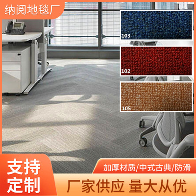 厂家批发圈绒办公室地毯展厅商用酒店客房走道工程办公室地毯|ms