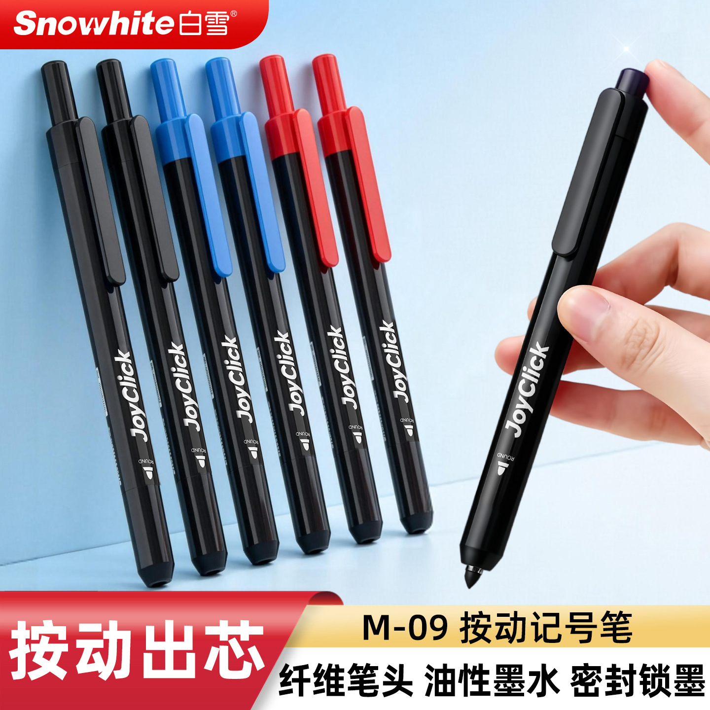 白雪 Capacious quick dry waterproof marker, rollerball pen