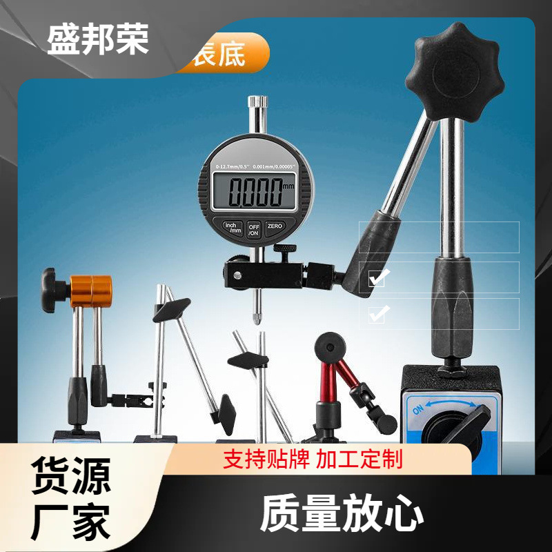 盛邦荣磁力指示表精度百分表一套磁性表座头校表加厚款