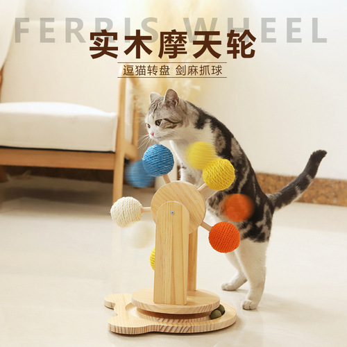 Factory direct sales of solid wood turntable cat scratching board, sisal scratching board, amusing cats, no crumbs, pet products, drop shipping