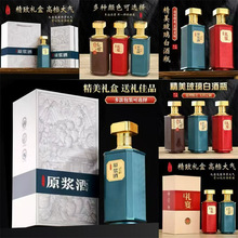 白酒厂家企业婚宴私人个性化高中低度酒礼盒盒装简装源头加工批发