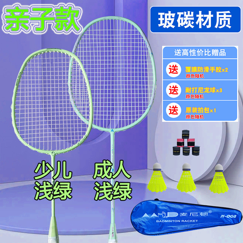 Raqueta de bádminton para adultos y niños para principiantes, doble raqueta de fibra de carbono resistente, una raqueta de fábrica de comercio