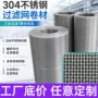 定制编织筛分工业不锈钢网