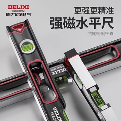 徳力西強磁気水平定規工業級高精度測定定規家庭用定規合金バランス測定内装定規