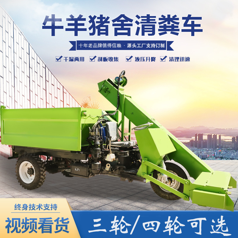 养牛户牛圈清扫刮粪机柴油自走式清粪车牛舍地面堆积粪便清粪车