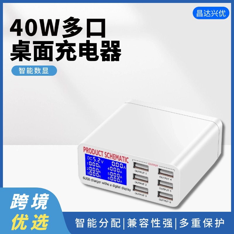 6-Port USB Smartphone Charger with Lcd Display Multi-Port USB Charger 6-Port USB Smartphone Charger with Lcd Display Multi-Port USB Charger