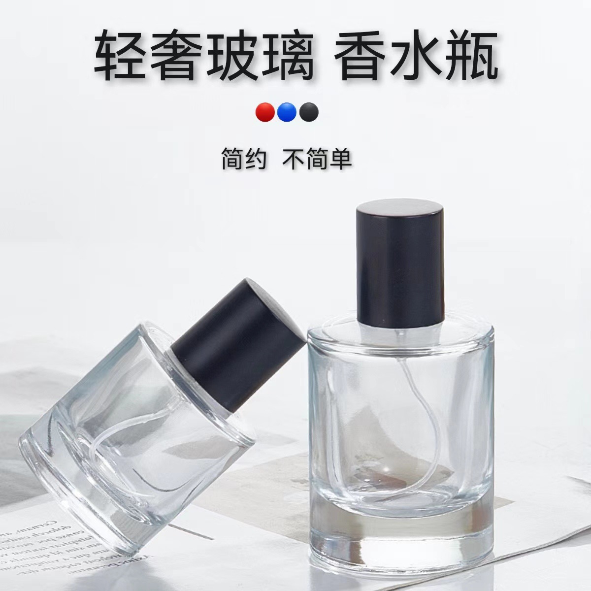 圆柱香水瓶透明化妆品香水分装瓶旅行小样玻璃喷雾瓶包装厂家批发