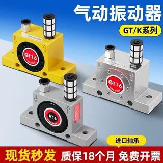 气动振动器GT-08/10/13/16/25/32/48振荡器涡轮型小型震动器气锤K